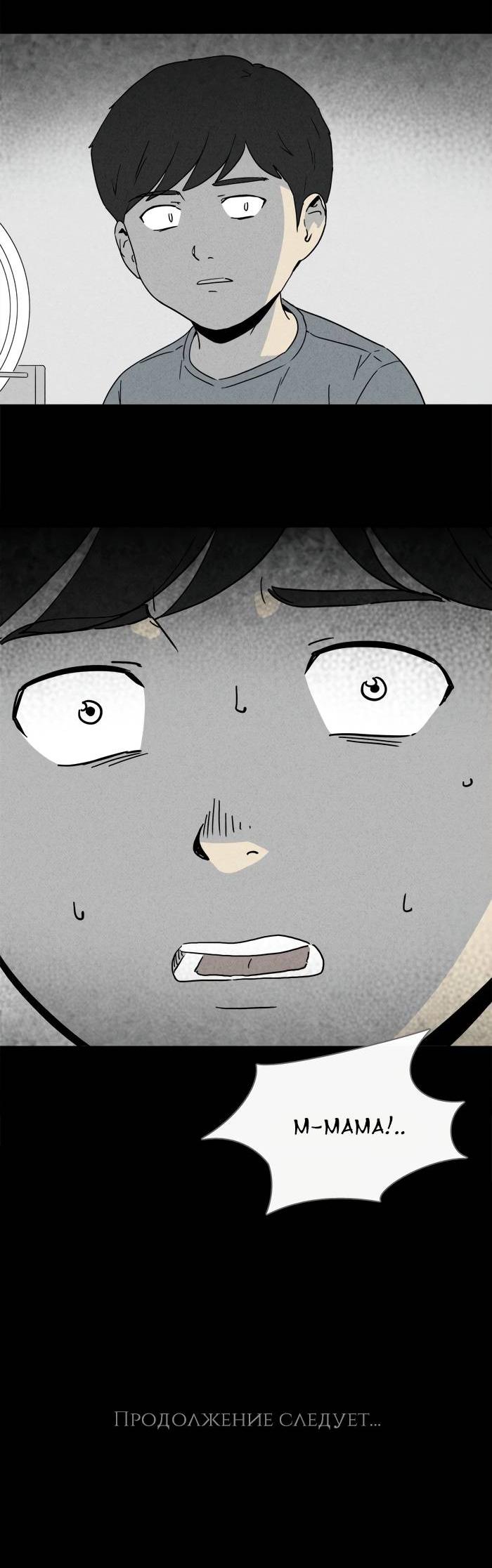 Манга Необычные истории - Глава 244 Страница 17