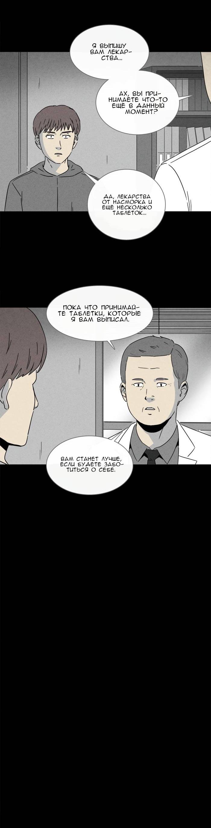 Манга Необычные истории - Глава 244 Страница 5