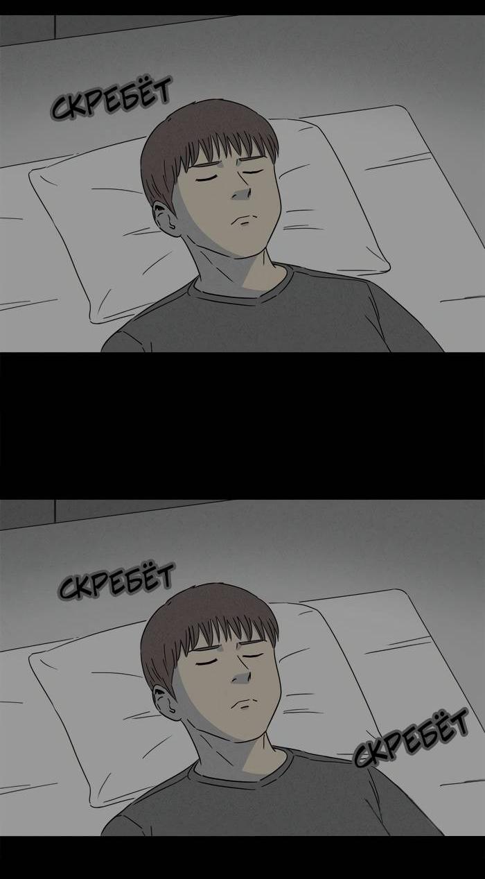 Манга Необычные истории - Глава 244 Страница 9