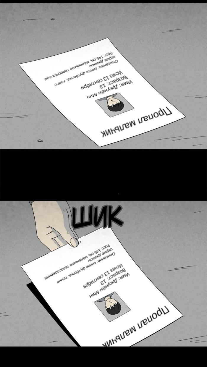 Манга Необычные истории - Глава 244 Страница 13