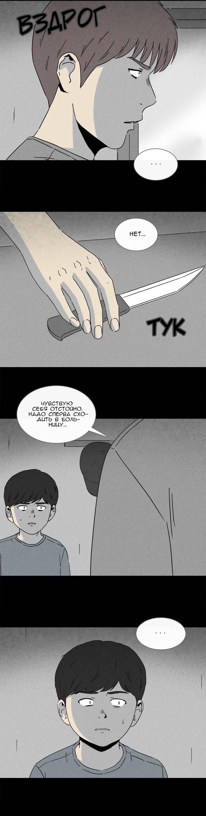 Манга Необычные истории - Глава 244 Страница 3