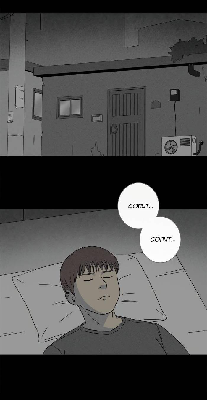 Манга Необычные истории - Глава 244 Страница 8