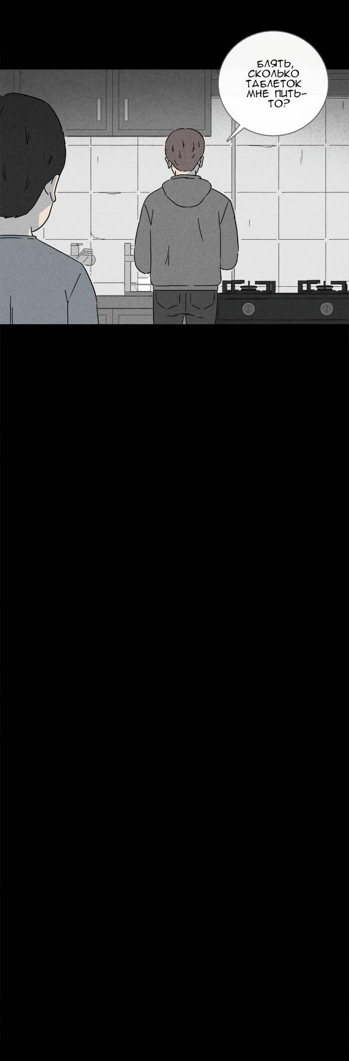 Манга Необычные истории - Глава 244 Страница 7