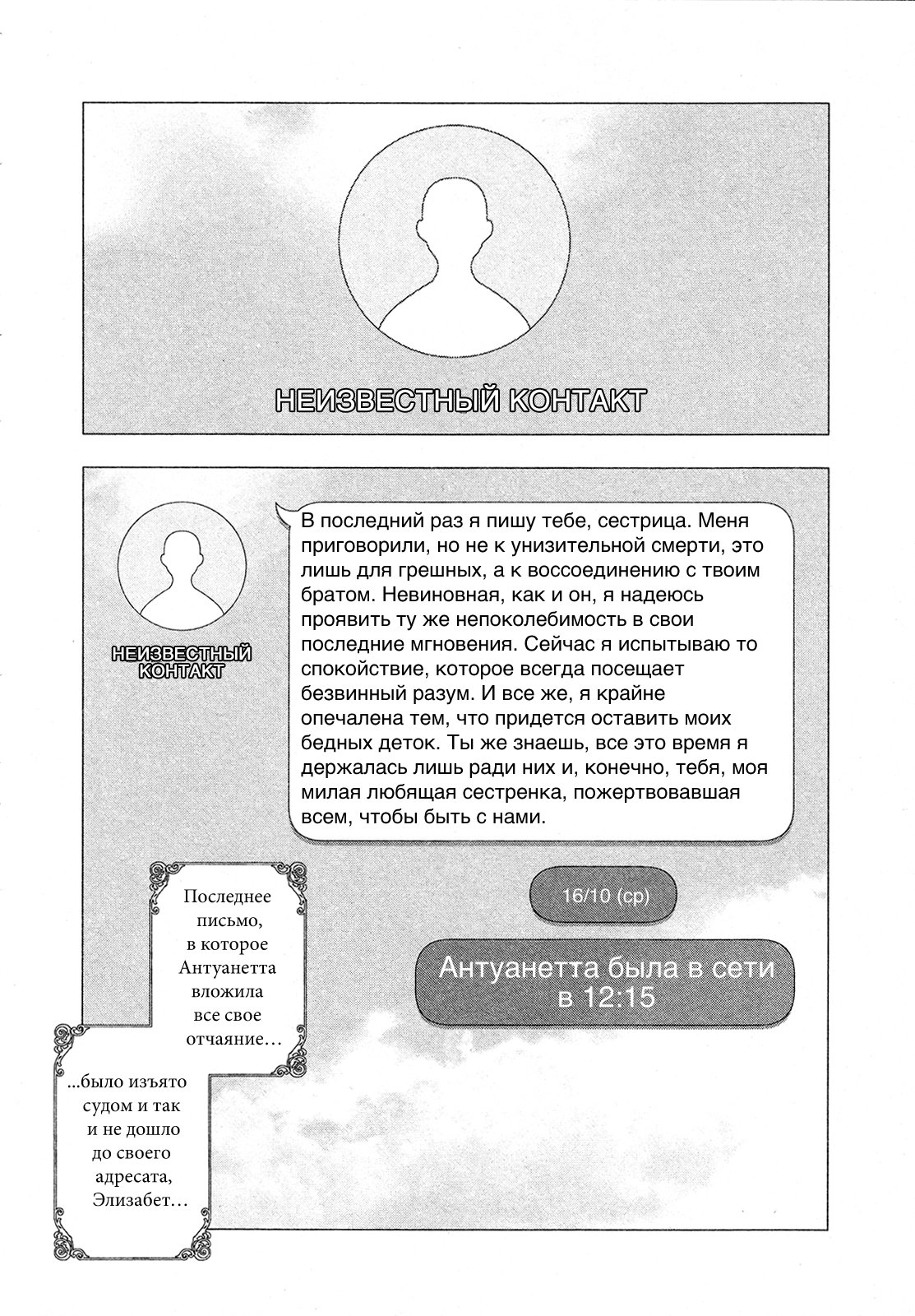 Манга Безвинный: Помада - Глава 83 Страница 11