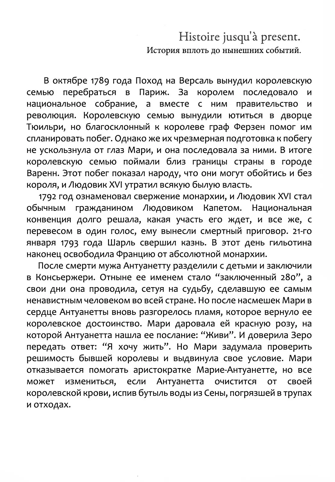Манга Безвинный: Помада - Глава 80 Страница 8