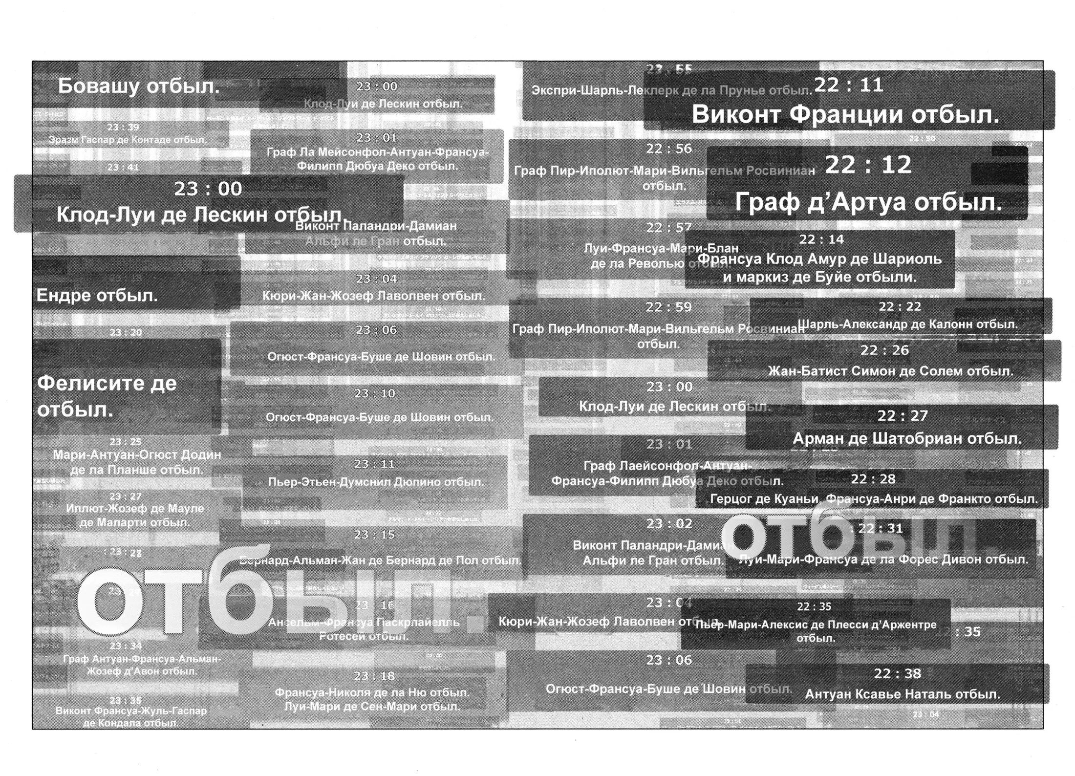 Манга Безвинный: Помада - Глава 70 Страница 23