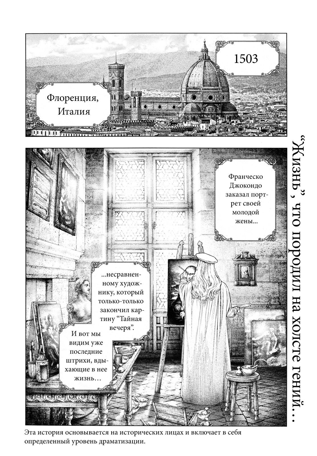 Манга Безвинный: Помада - Глава 58 Страница 5