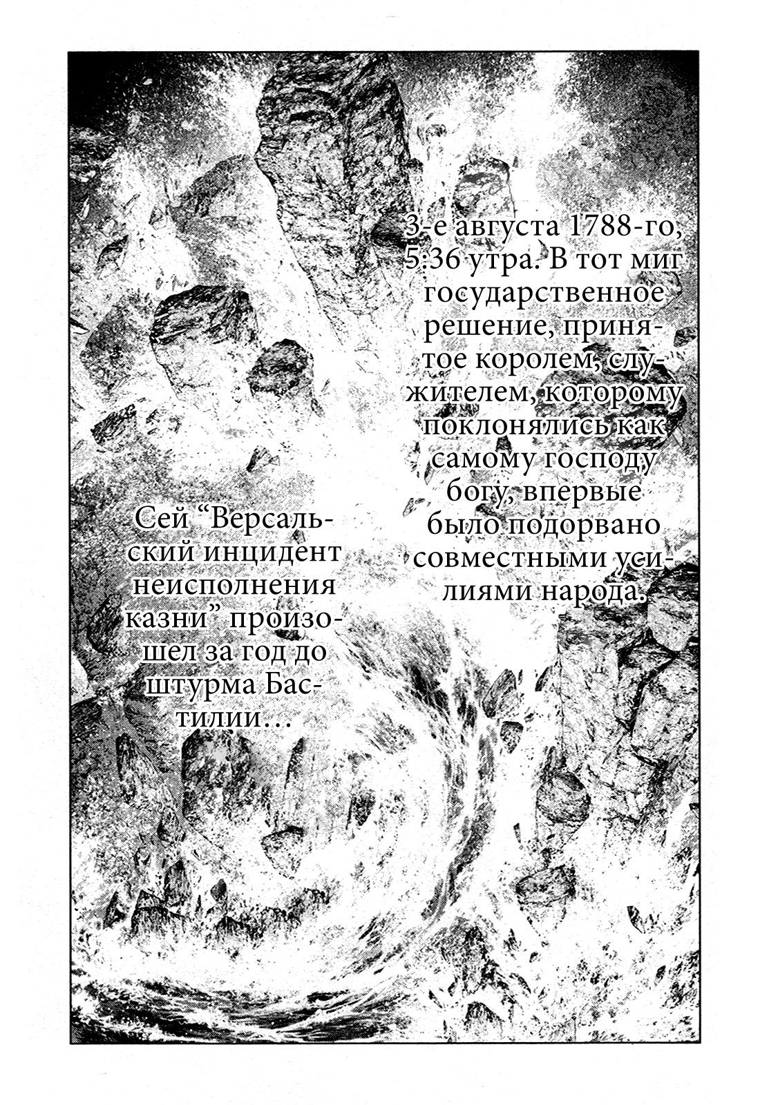 Манга Безвинный: Помада - Глава 44 Страница 23