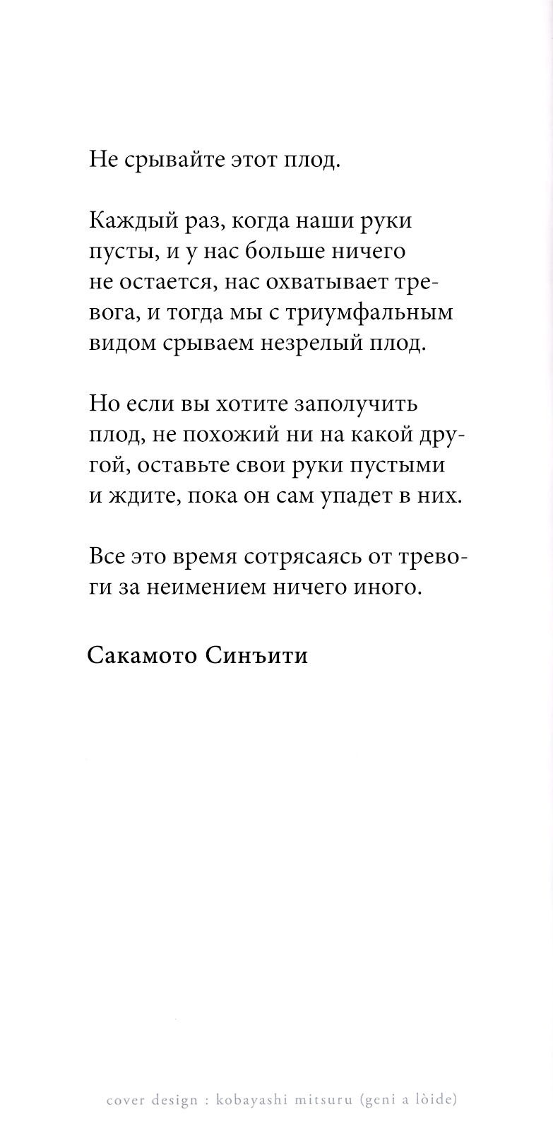 Манга Безвинный: Помада - Глава 43 Страница 2