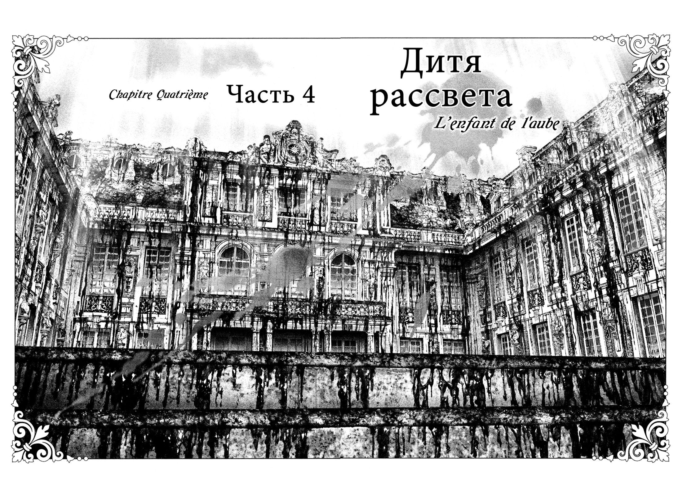 Манга Безвинный: Помада - Глава 39 Страница 11