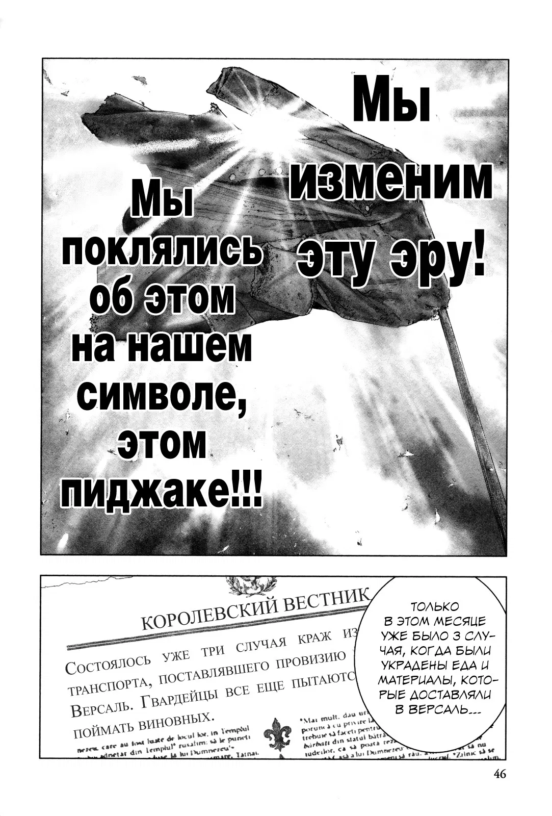Манга Безвинный: Помада - Глава 22 Страница 6