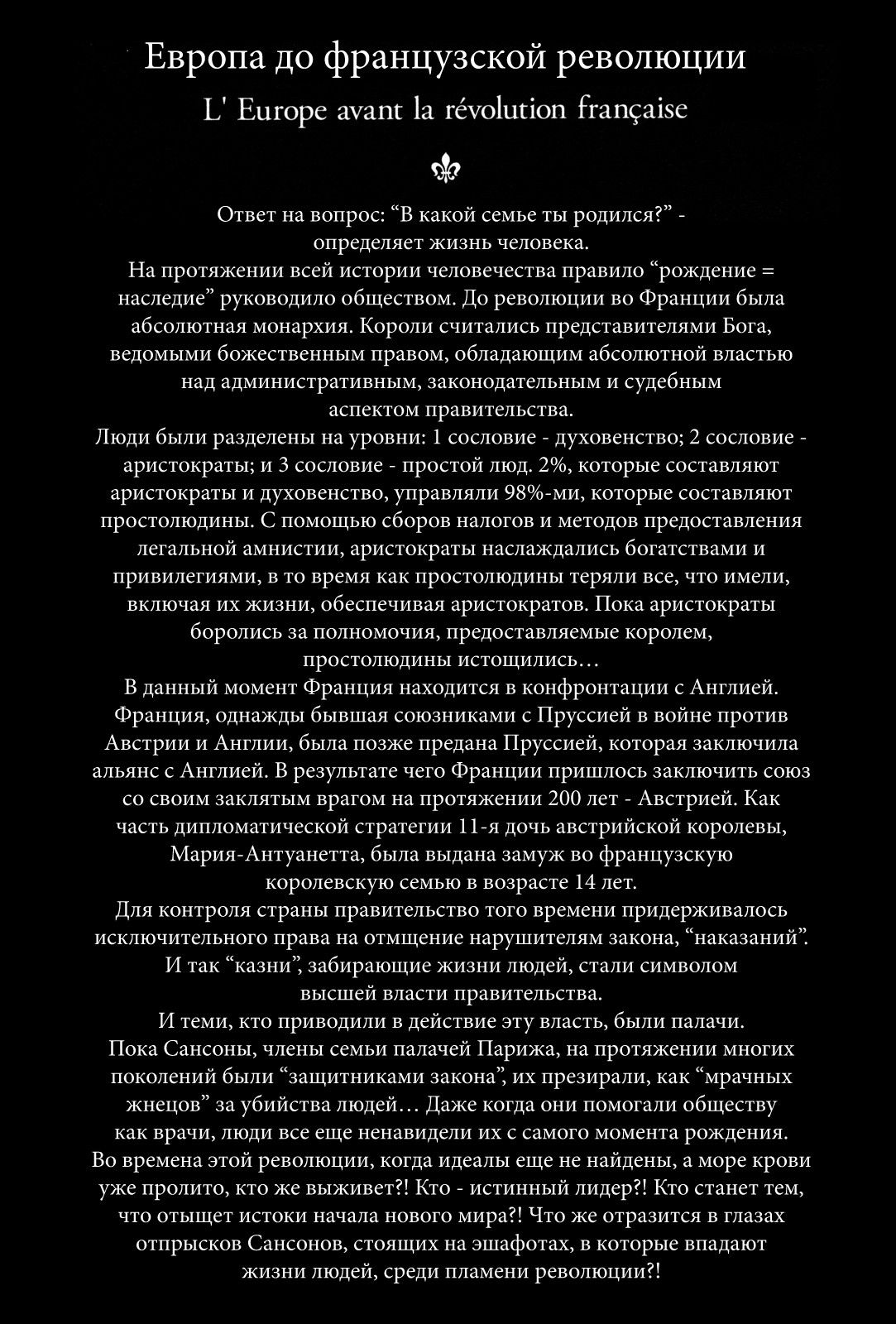 Манга Безвинный: Помада - Глава 21 Страница 8
