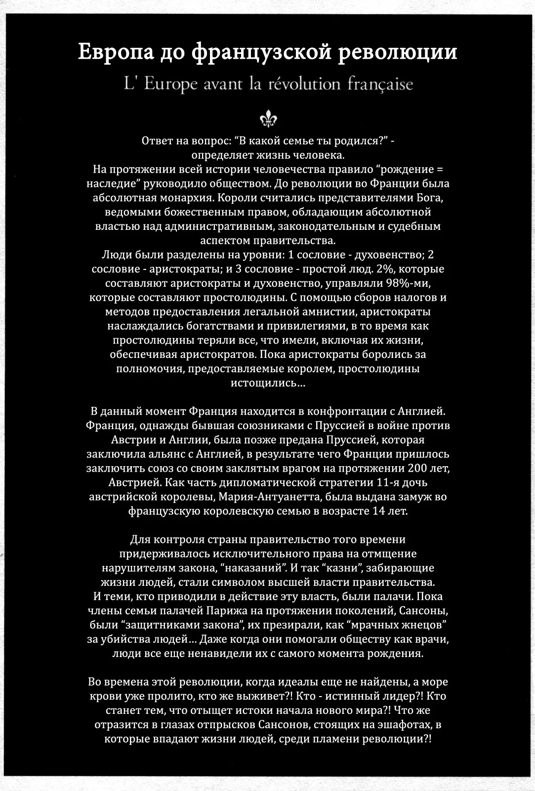 Манга Безвинный: Помада - Глава 14 Страница 7