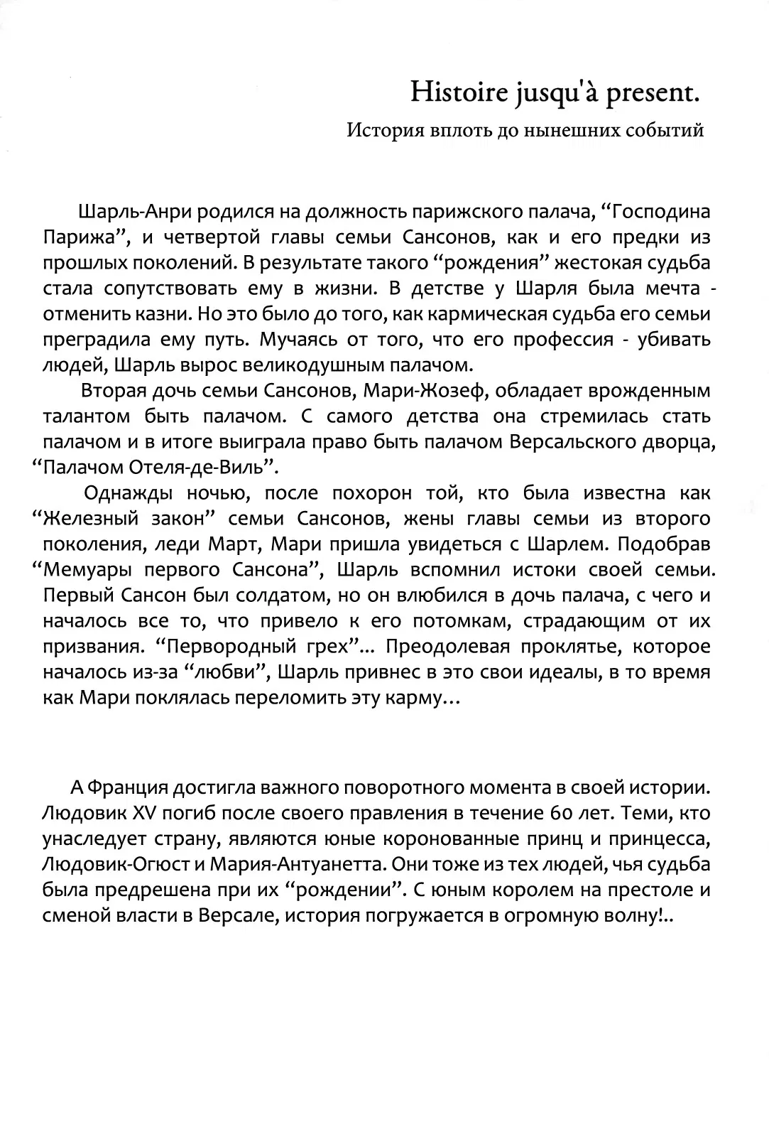 Манга Безвинный: Помада - Глава 14 Страница 10