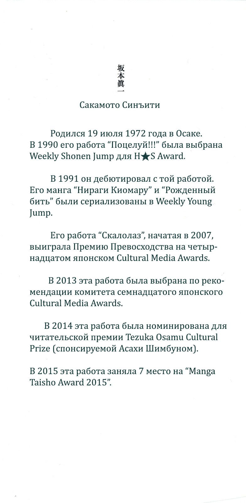Манга Безвинный: Помада - Глава 1 Страница 2