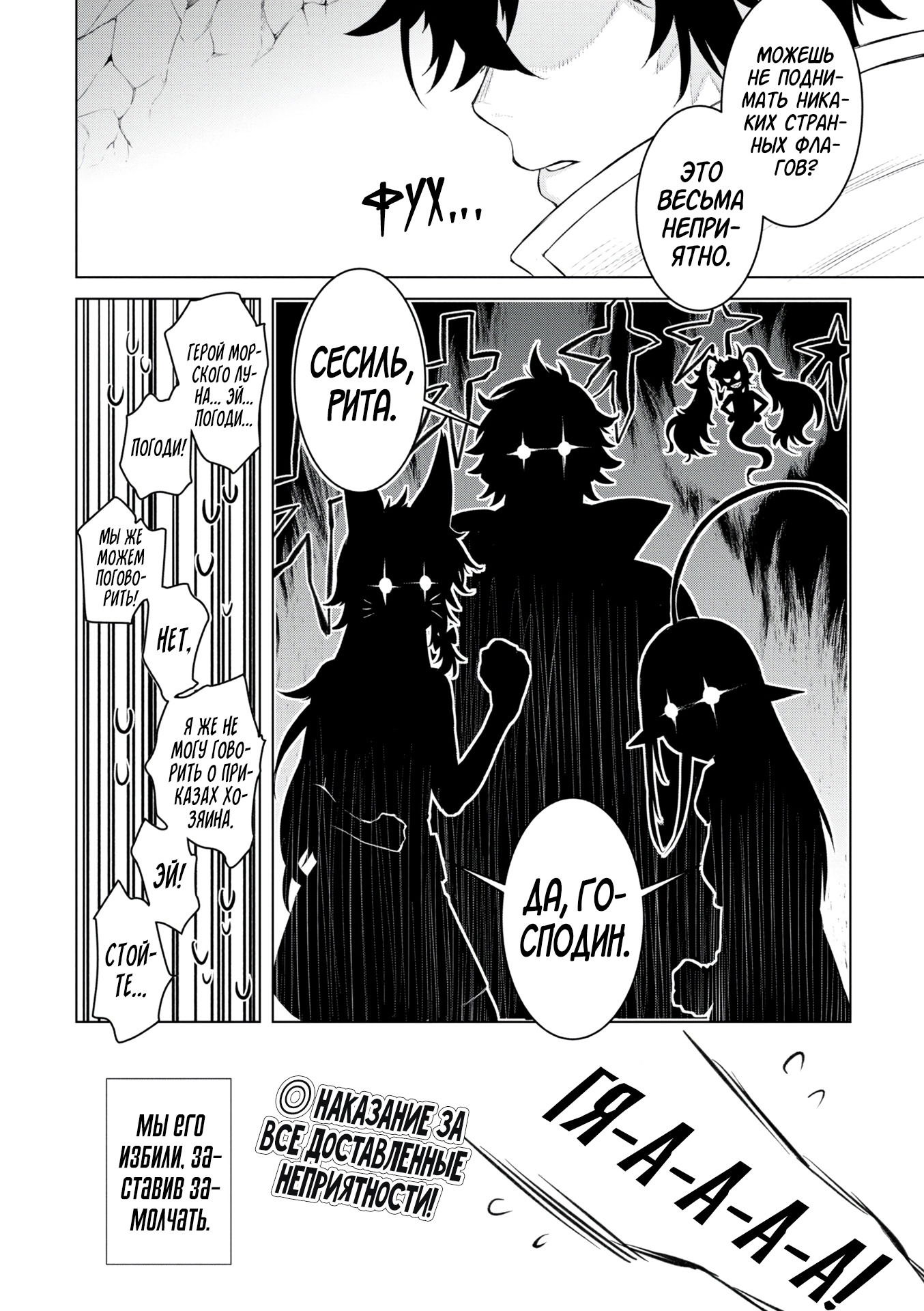 Манга Мои невесты из другого мира стали сверхсильными: скрещивание скиллов - Глава 49 Страница 31