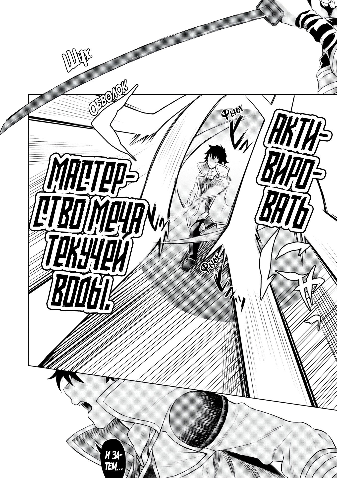 Манга Мои невесты из другого мира стали сверхсильными: скрещивание скиллов - Глава 49 Страница 18