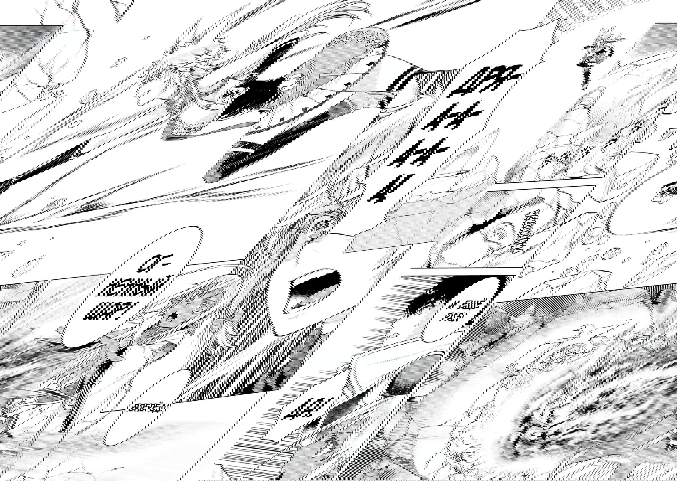 Манга Мои невесты из другого мира стали сверхсильными: скрещивание скиллов - Глава 49 Страница 24