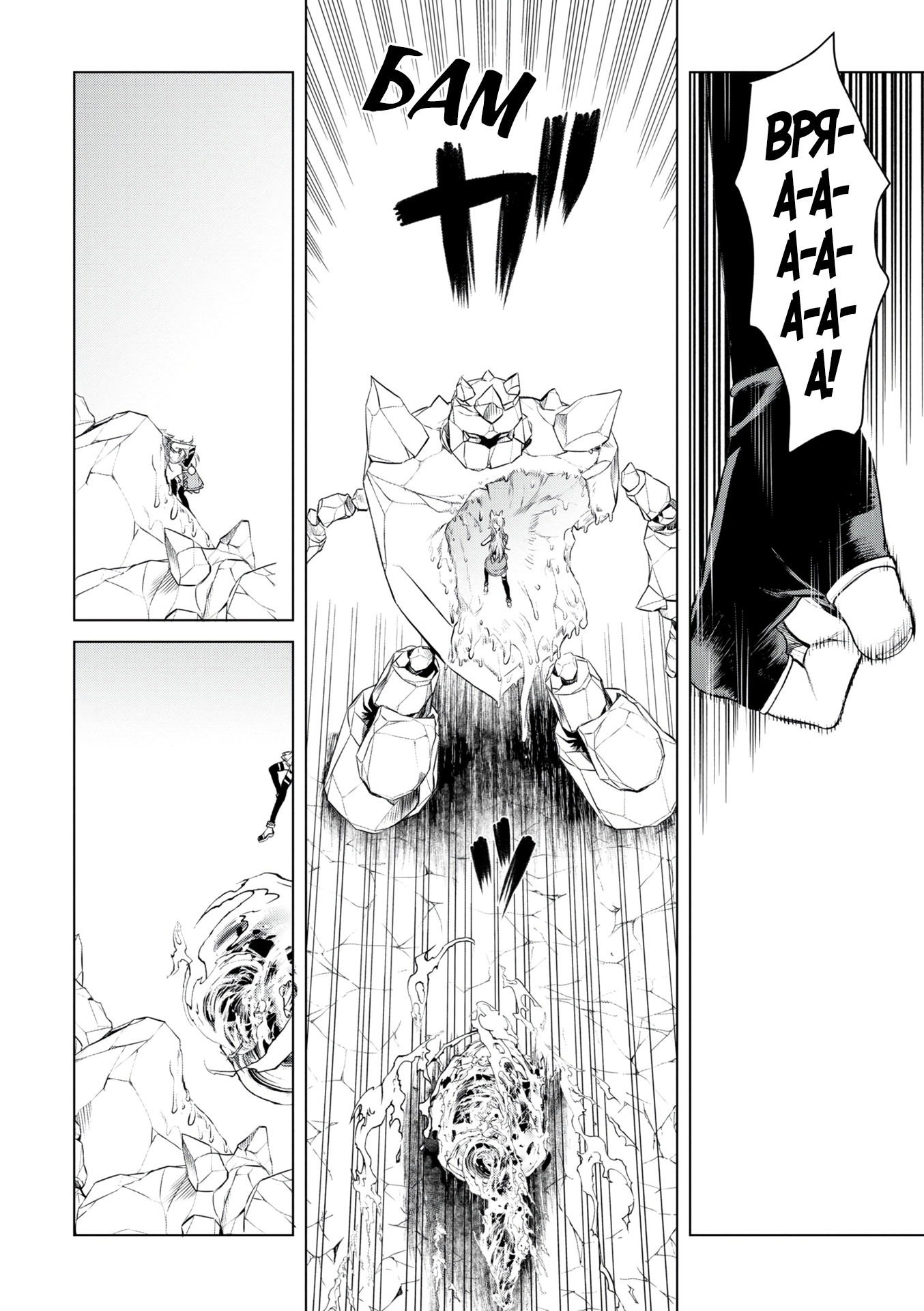 Манга Мои невесты из другого мира стали сверхсильными: скрещивание скиллов - Глава 49 Страница 25