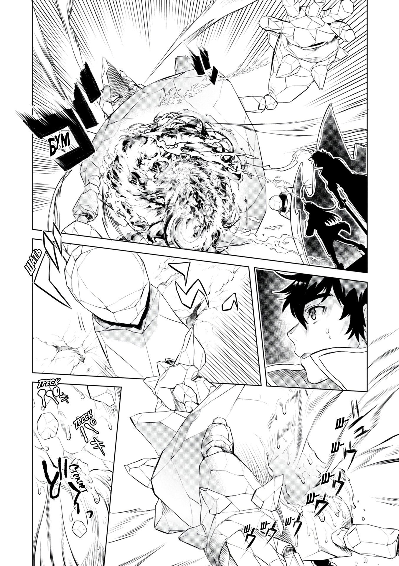 Манга Мои невесты из другого мира стали сверхсильными: скрещивание скиллов - Глава 49 Страница 16