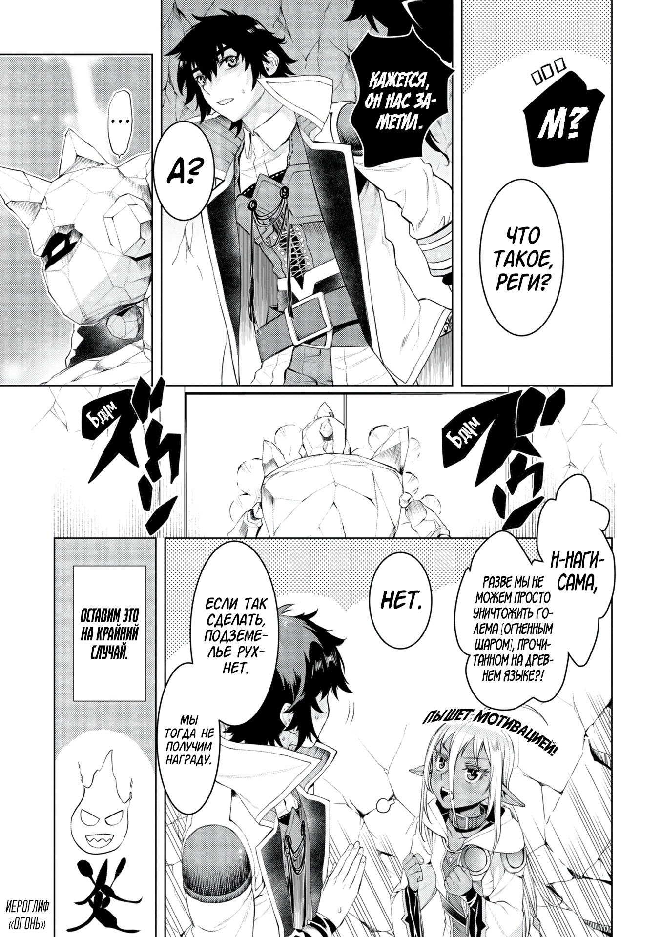 Манга Мои невесты из другого мира стали сверхсильными: скрещивание скиллов - Глава 49 Страница 3