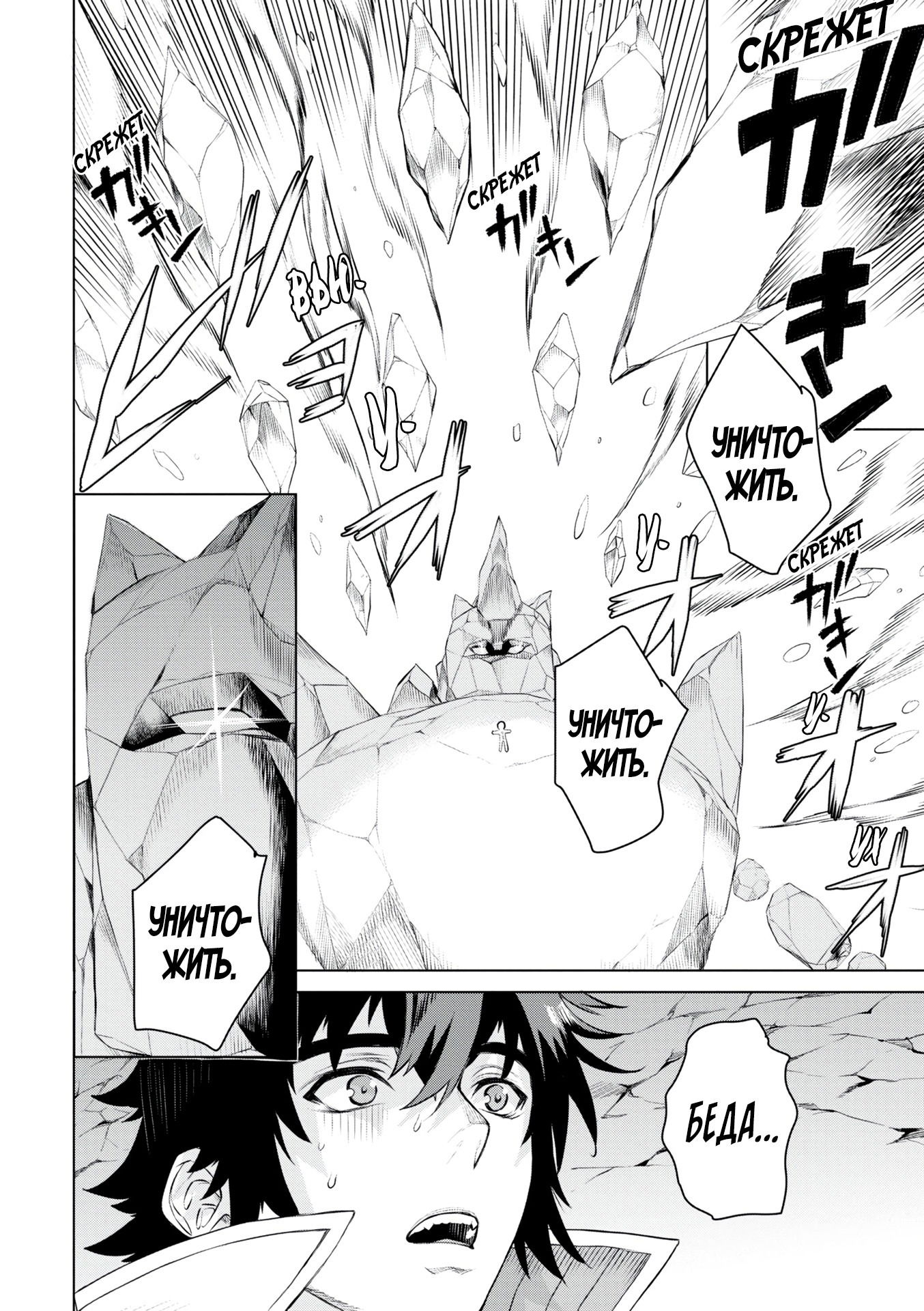 Манга Мои невесты из другого мира стали сверхсильными: скрещивание скиллов - Глава 49 Страница 22