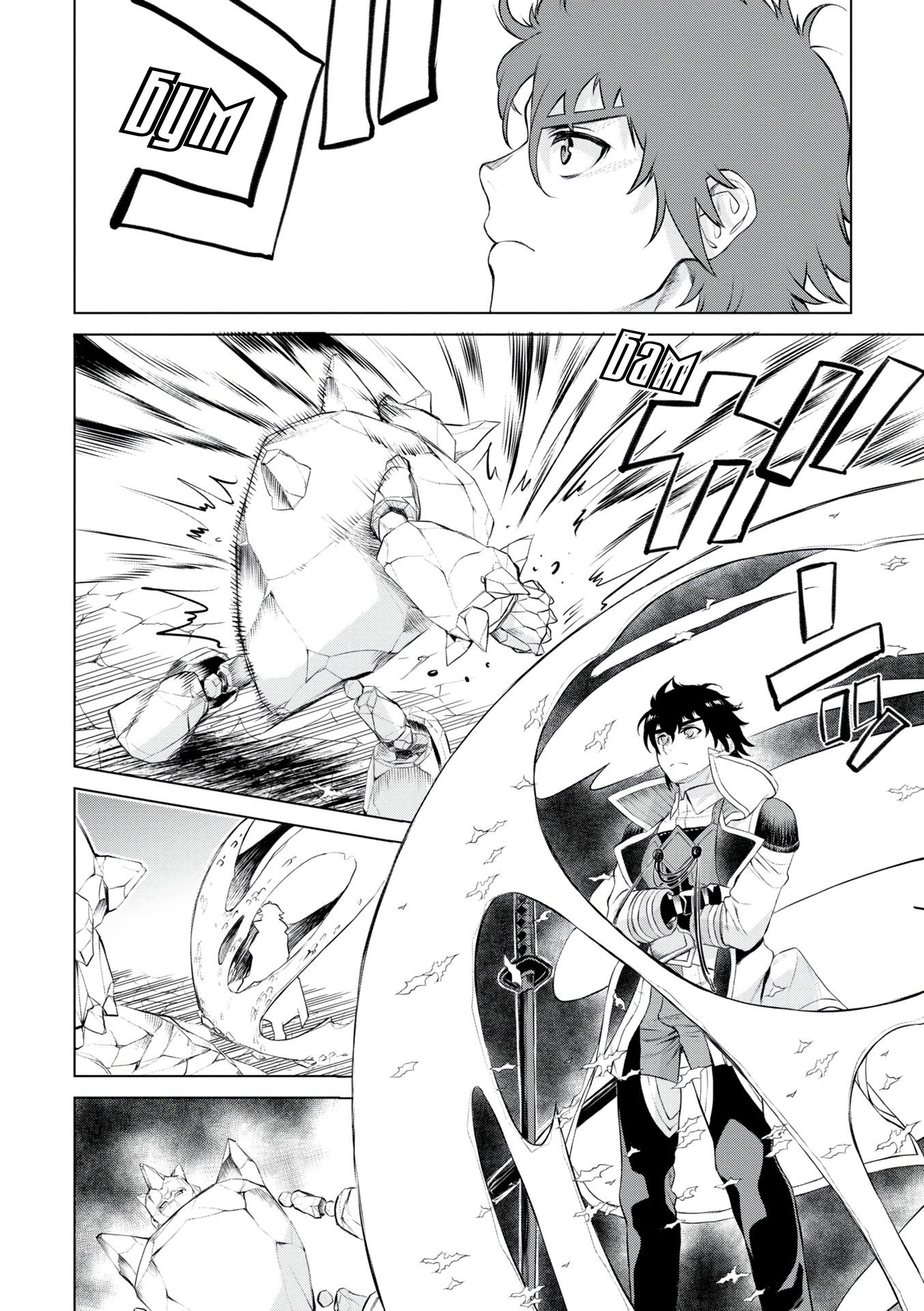 Манга Мои невесты из другого мира стали сверхсильными: скрещивание скиллов - Глава 49 Страница 8