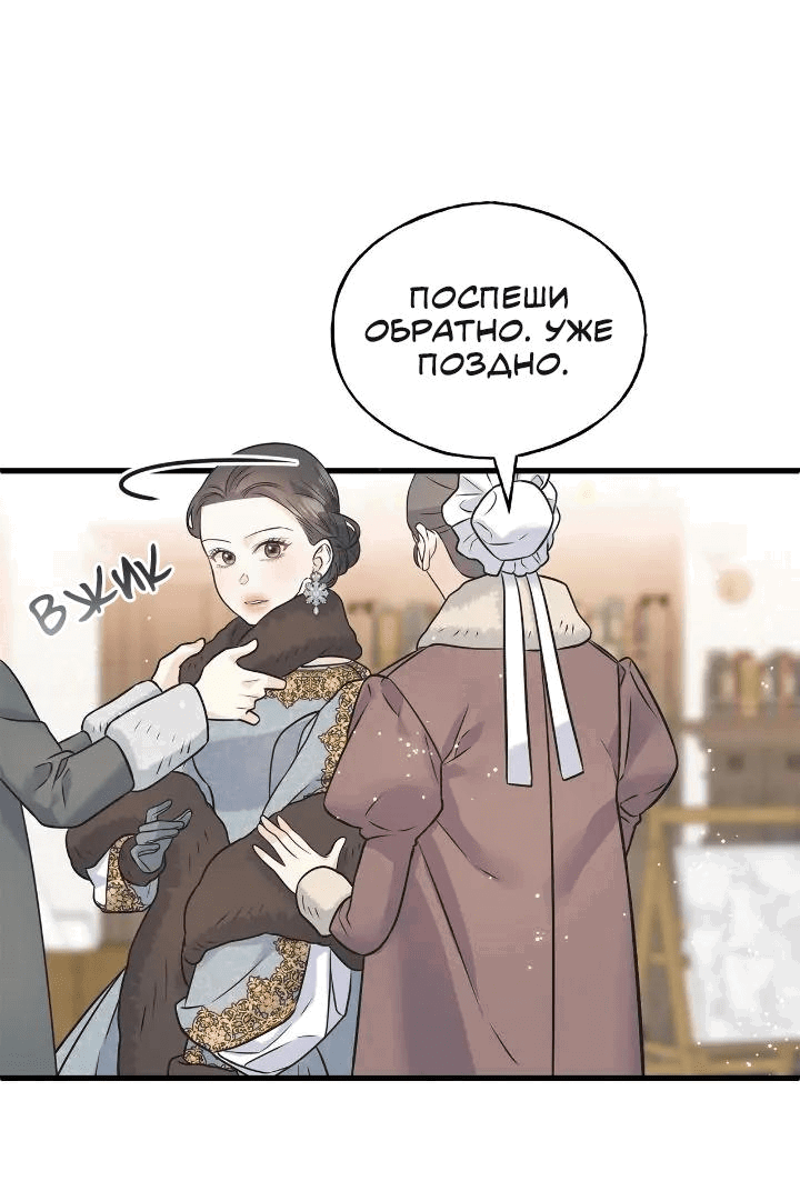 Манга Вороны падки на блестяшки - Глава 108 Страница 41
