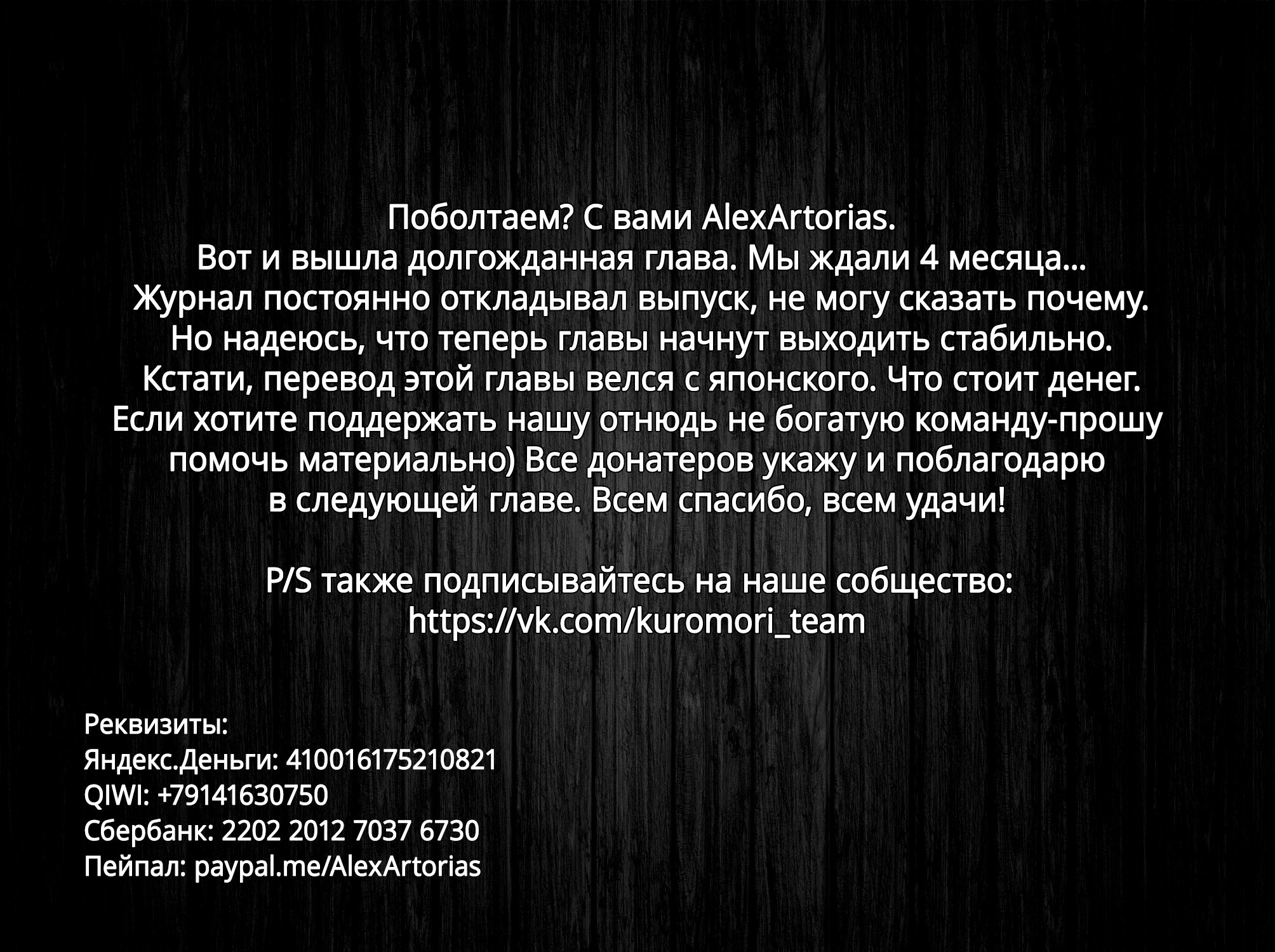 Манга Вот почему все кончено - Глава 17 Страница 32