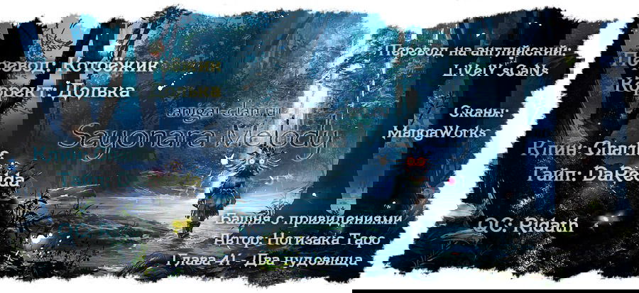 Манга Башня с привидениями - Глава 41 Страница 26