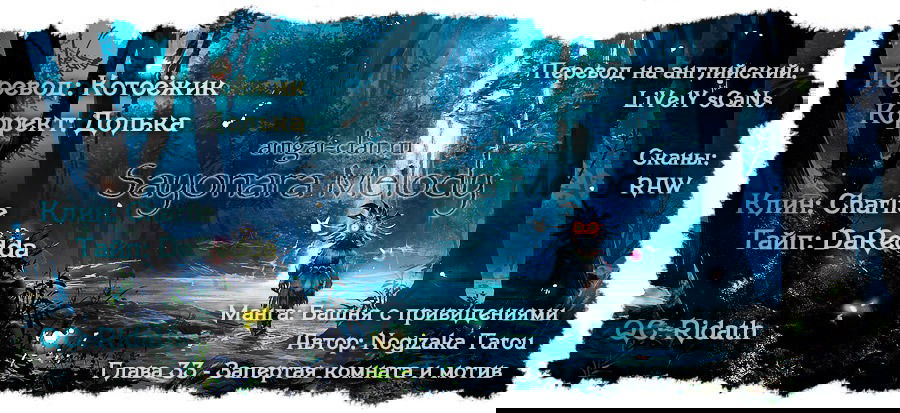 Манга Башня с привидениями - Глава 33 Страница 26