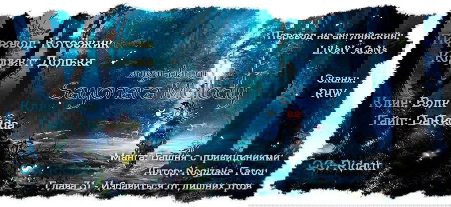 Манга Башня с привидениями - Глава 31 Страница 24