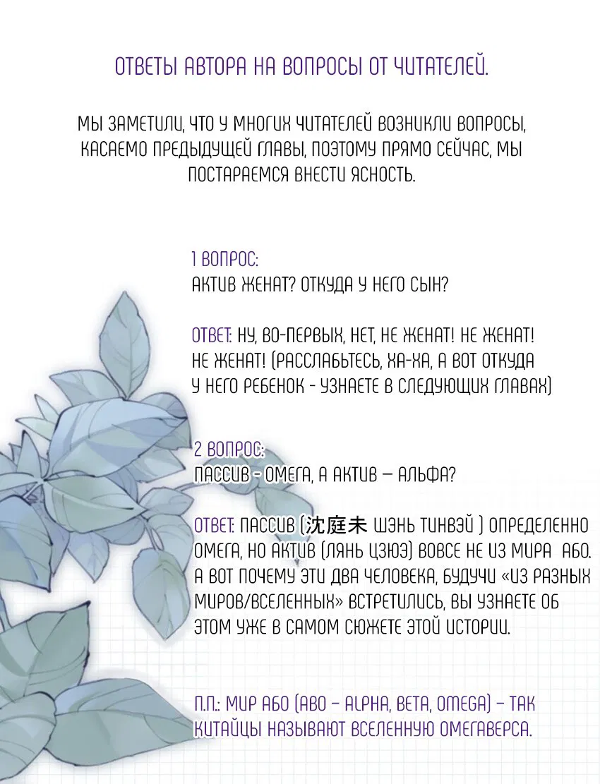Манга Предаваясь аромату вина - Глава 2 Страница 6
