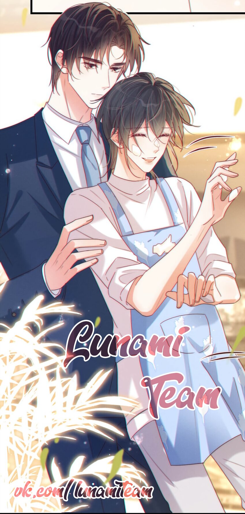 Манга Предаваясь аромату вина - Глава 59 Страница 1