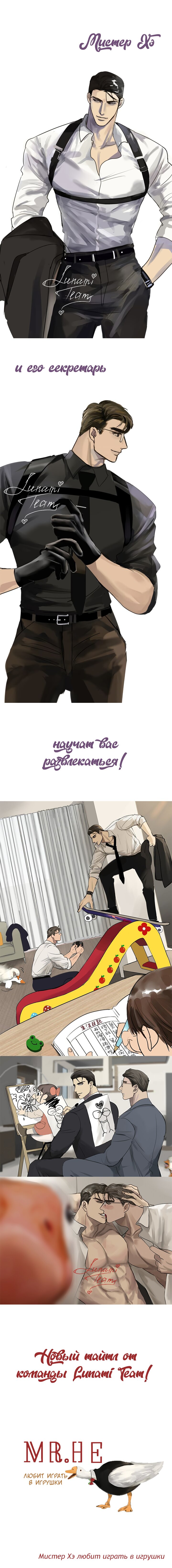 Манга Предаваясь аромату вина - Глава 59 Страница 6