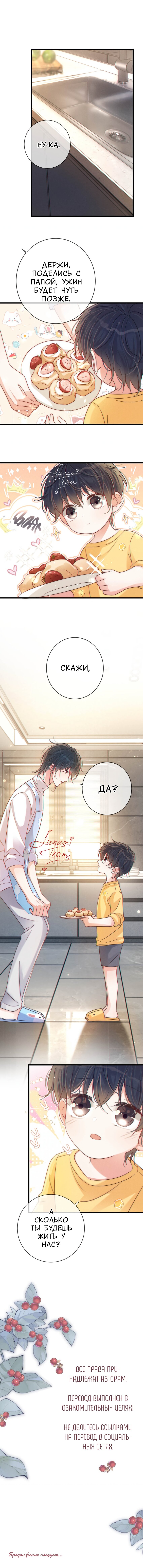 Манга Предаваясь аромату вина - Глава 59 Страница 5