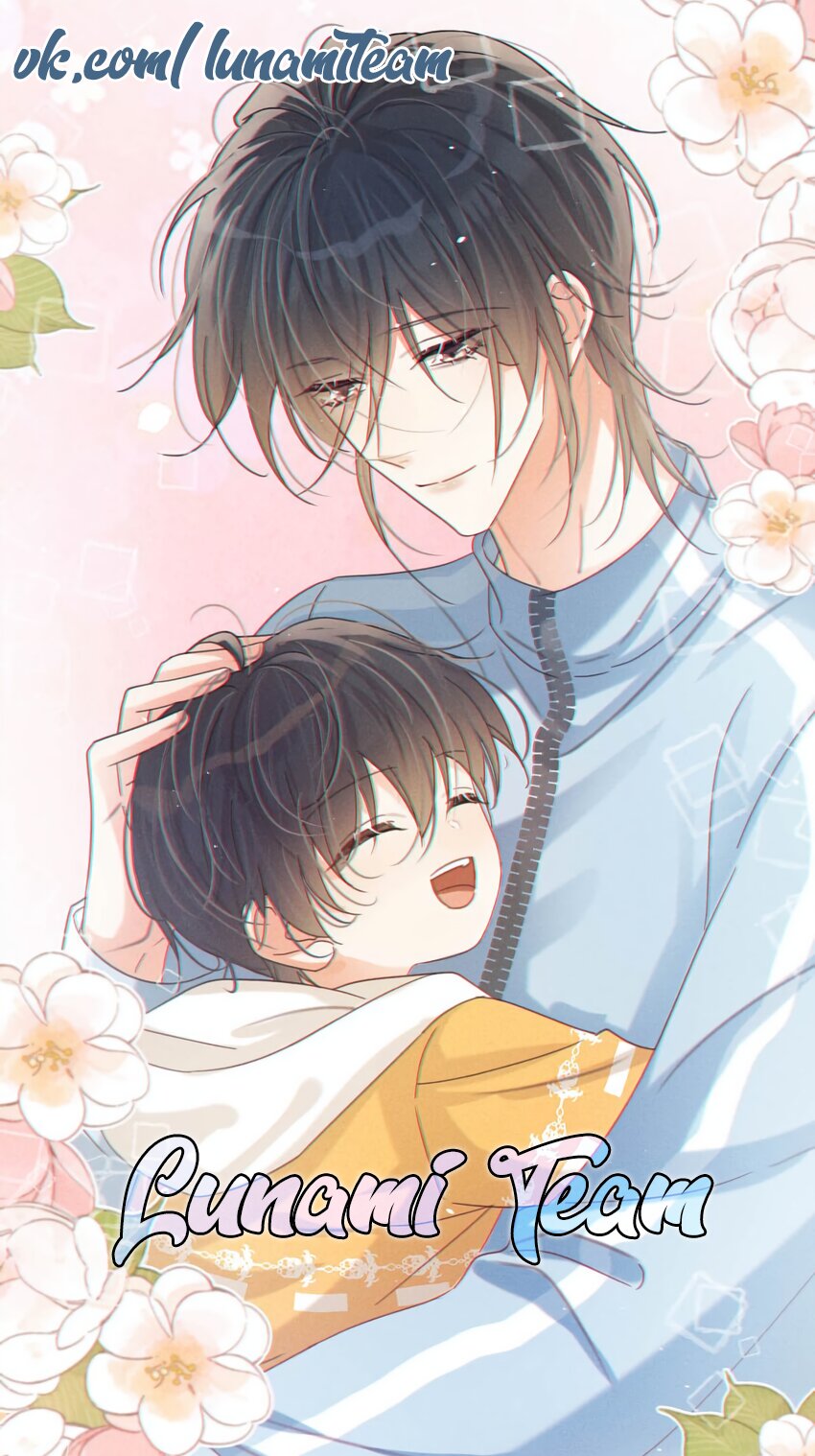 Манга Предаваясь аромату вина - Глава 64 Страница 1