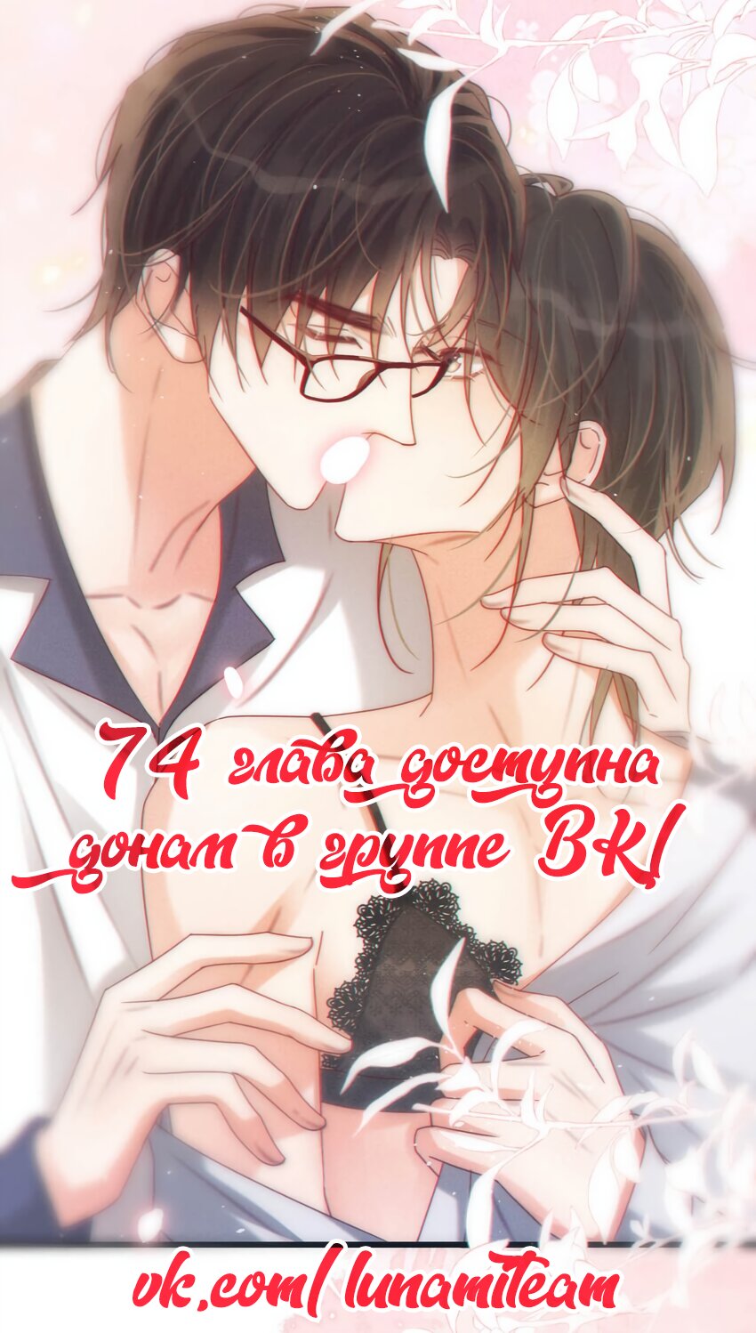 Манга Предаваясь аромату вина - Глава 67 Страница 7