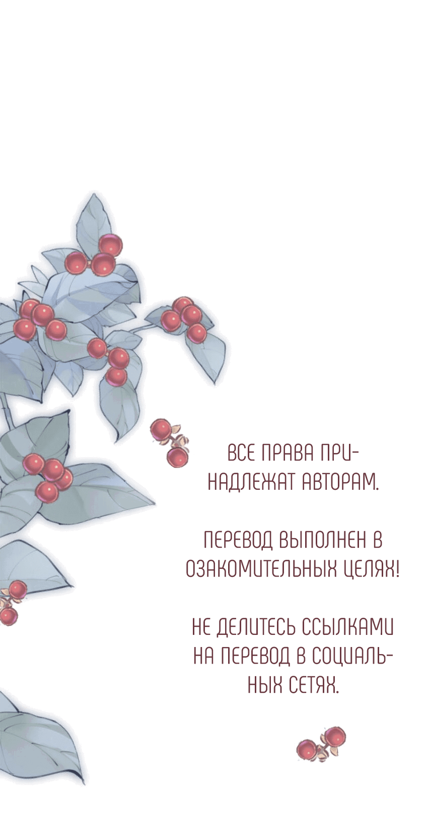 Манга Предаваясь аромату вина - Глава 86 Страница 44