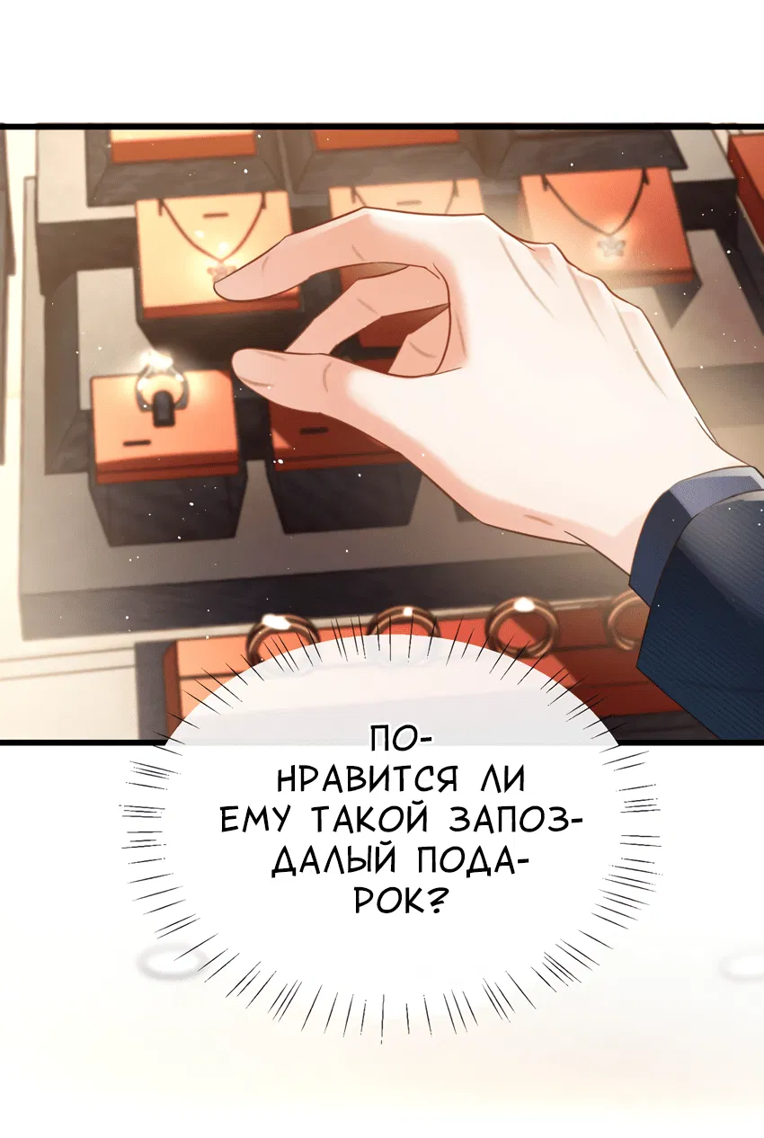 Манга Предаваясь аромату вина - Глава 91 Страница 6