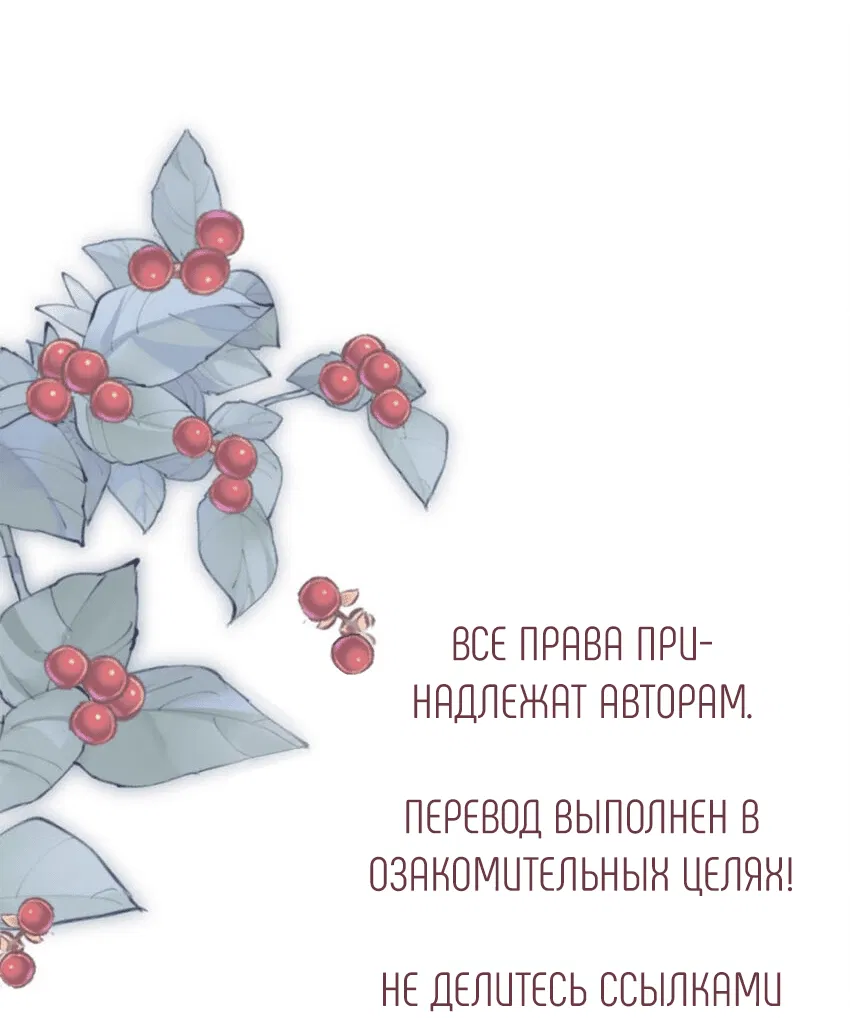Манга Предаваясь аромату вина - Глава 96 Страница 46