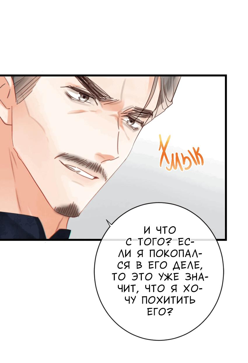 Манга Предаваясь аромату вина - Глава 96 Страница 9