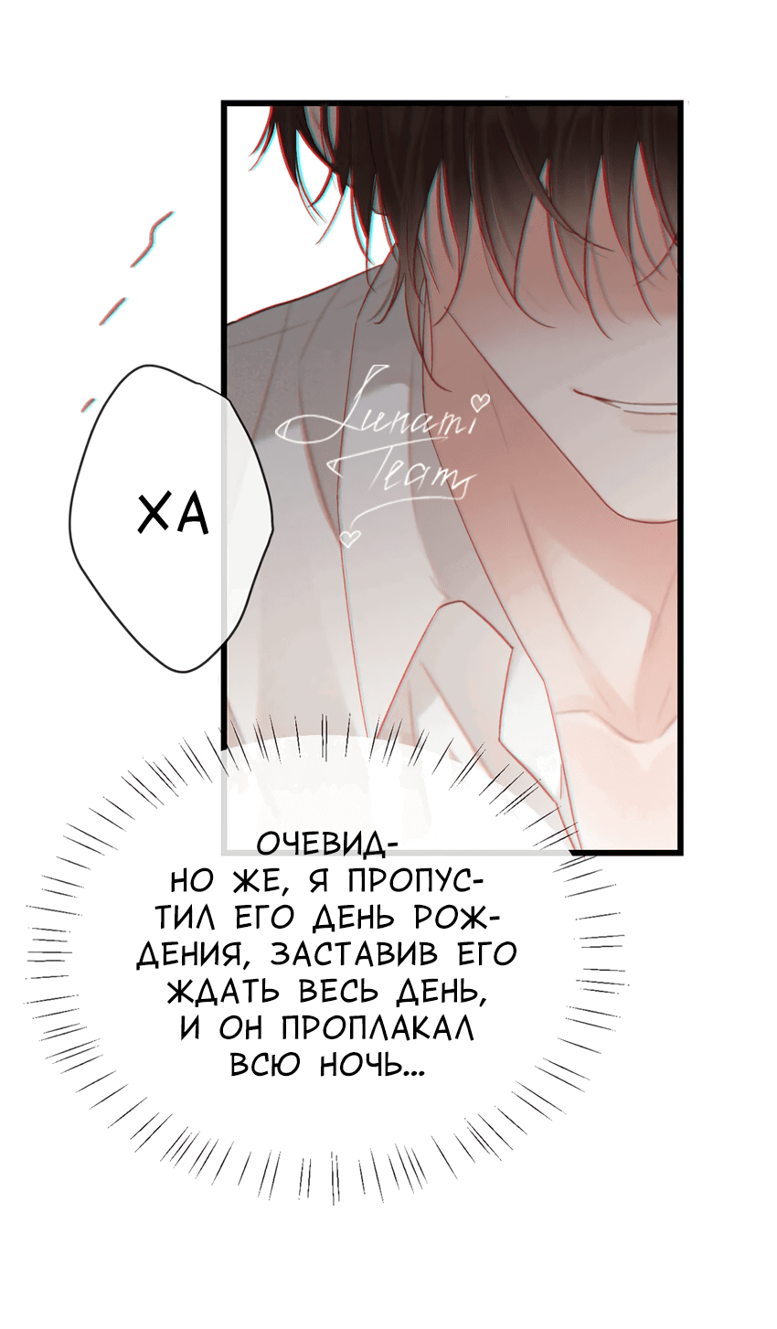 Манга Предаваясь аромату вина - Глава 97 Страница 32