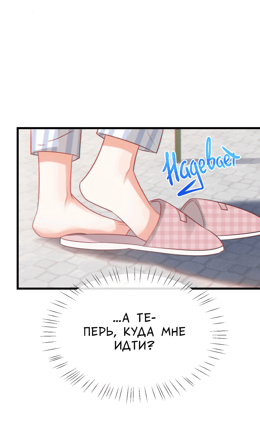 Манга Предаваясь аромату вина - Глава 99 Страница 37