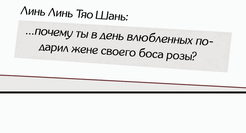 Манга Предаваясь аромату вина - Глава 99.1 Страница 13