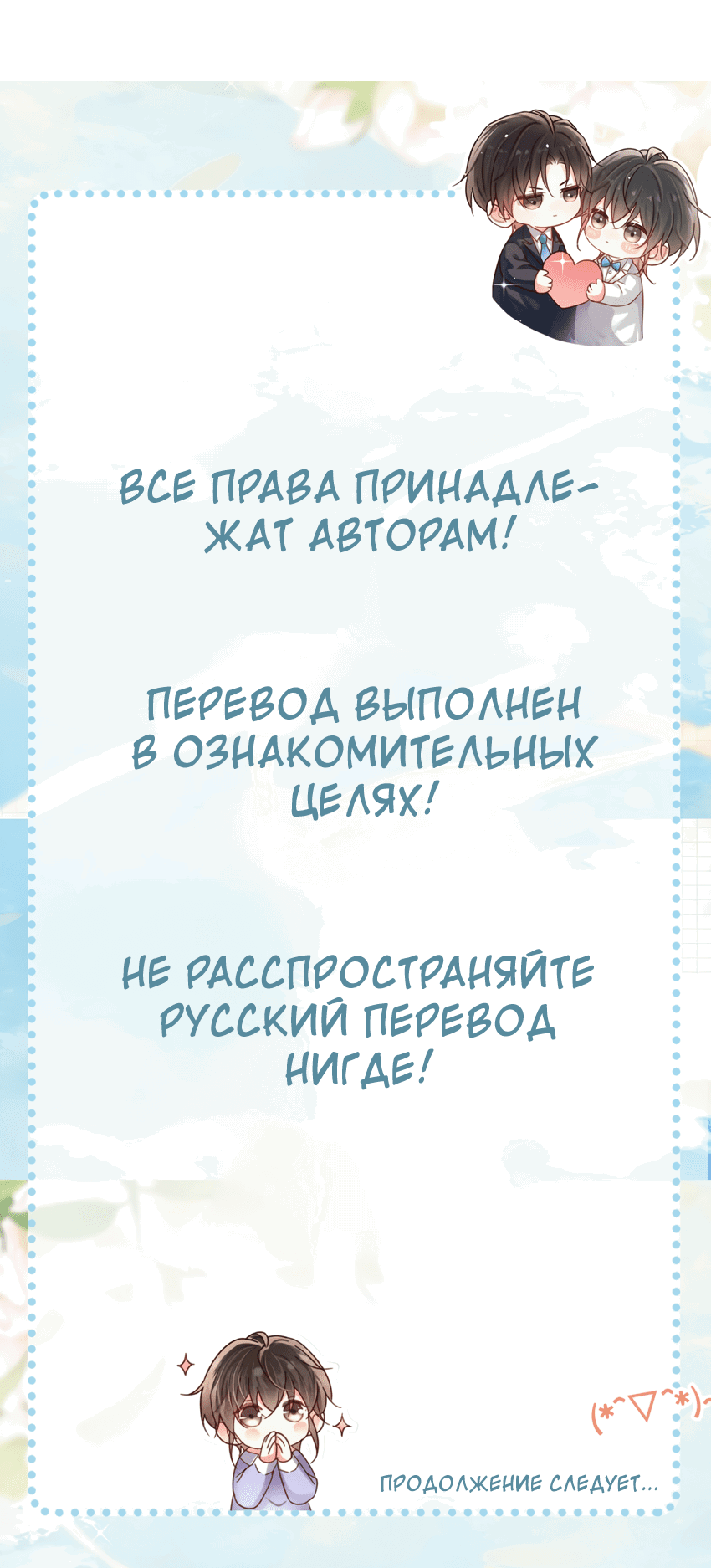 Манга Предаваясь аромату вина - Глава 104 Страница 49