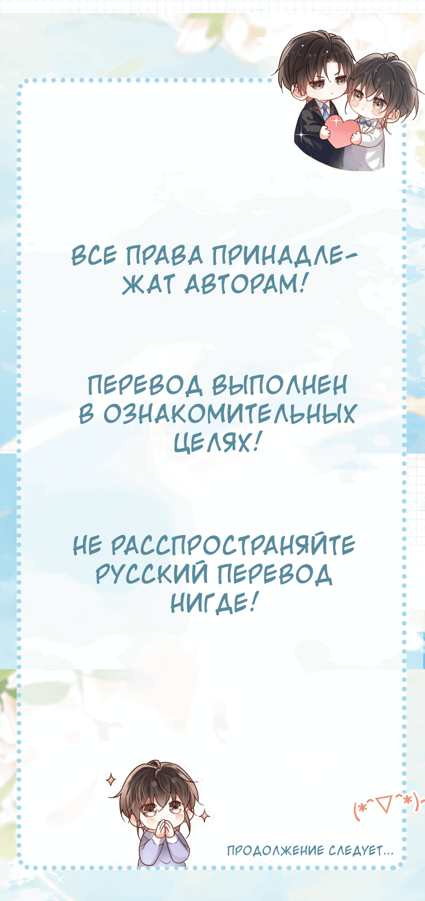 Манга Предаваясь аромату вина - Глава 105.1 Страница 39