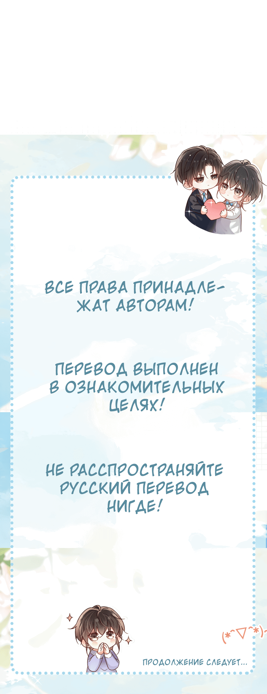 Манга Предаваясь аромату вина - Глава 105.3 Страница 27