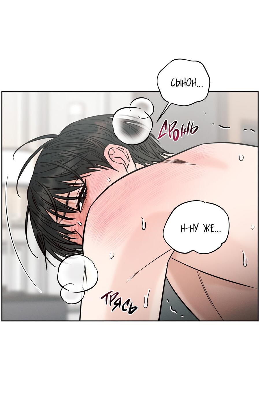Манга Даже если не любишь меня - Глава 116 Страница 22