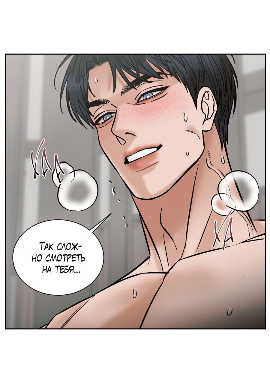 Манга Даже если не любишь меня - Глава 116 Страница 25